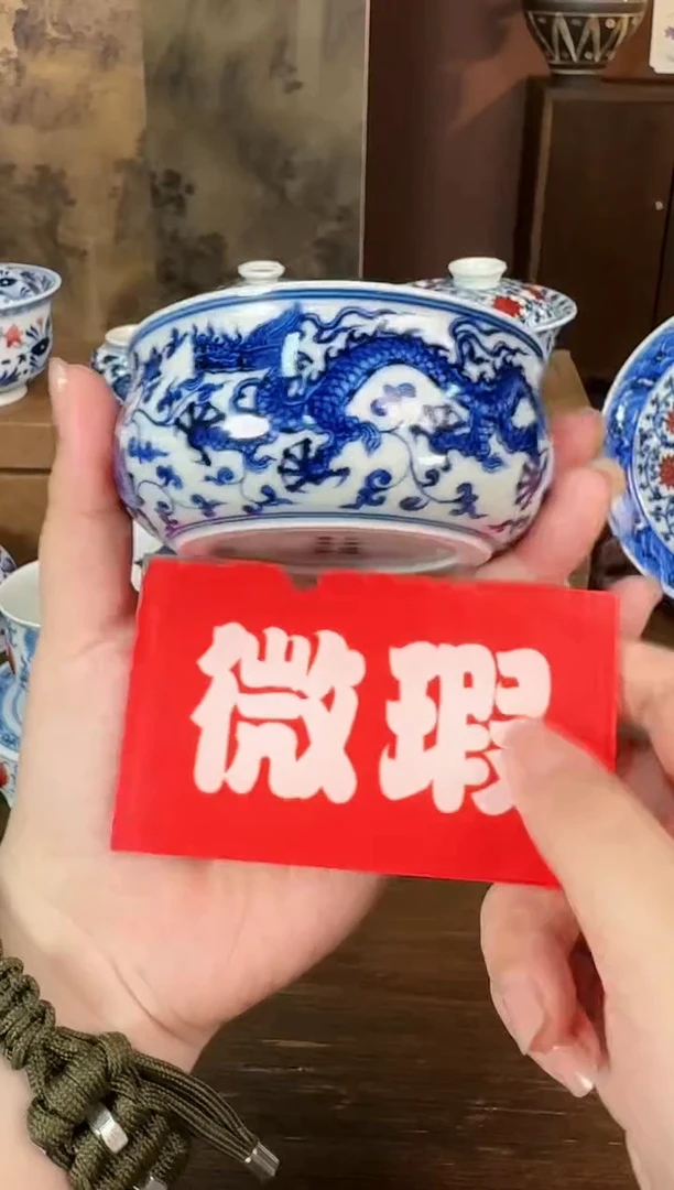 【闪购商品】杯三方器合龙穿缠枝杯杯