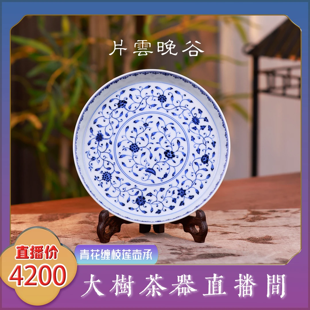 片云晚谷 青花缠枝莲壶承 纯手工手绘制作景德镇陶瓷茶具茶器