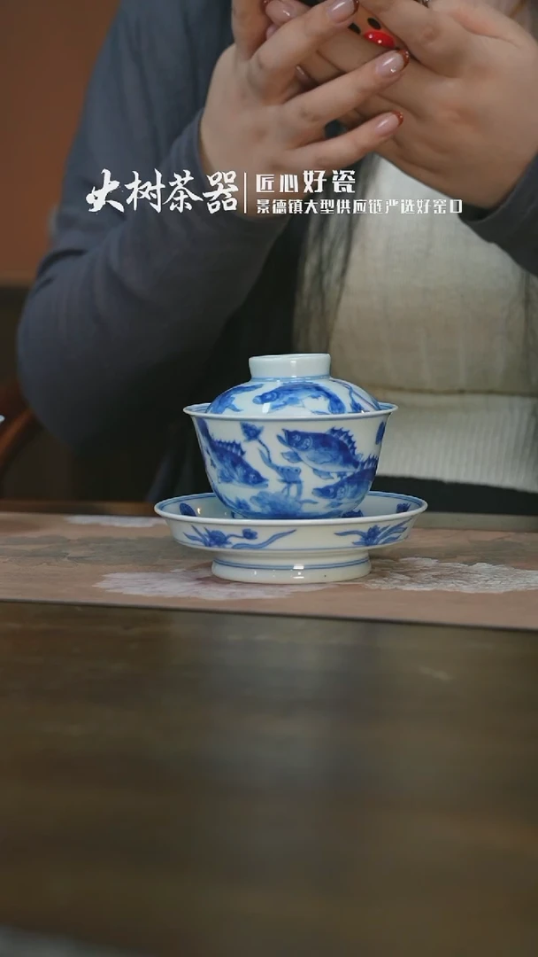【闪购商品】杯望月怀古鱼藻纹三才盖碗
