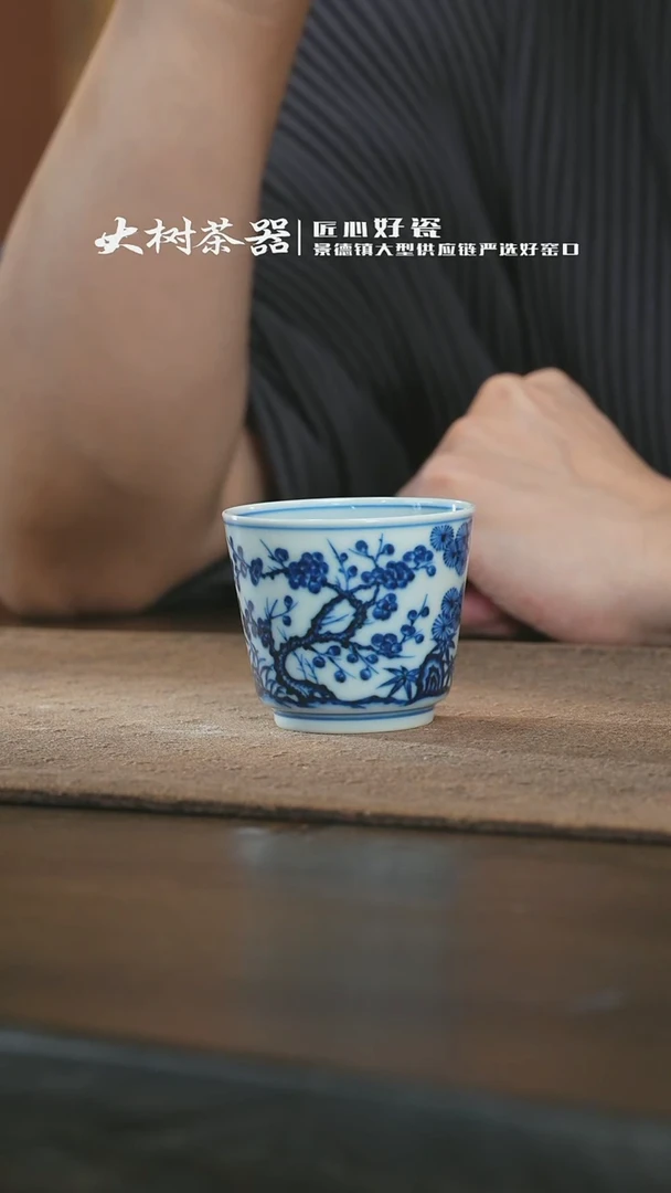 【闪购商品】杯刘建锋窑松竹梅直口杯