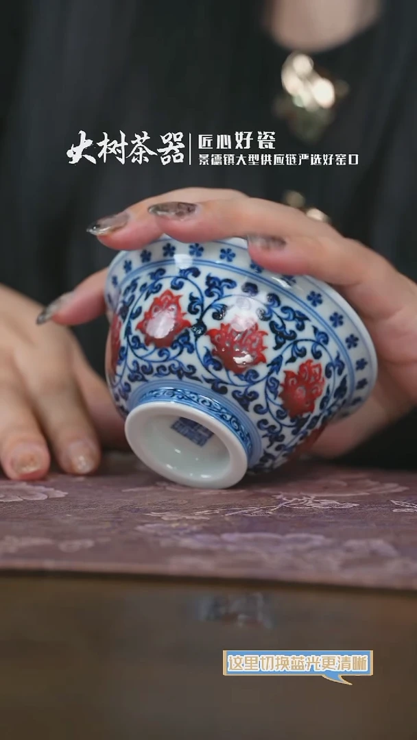 【闪购商品】杯古官青玉缠枝莲釉里红大压手 花心