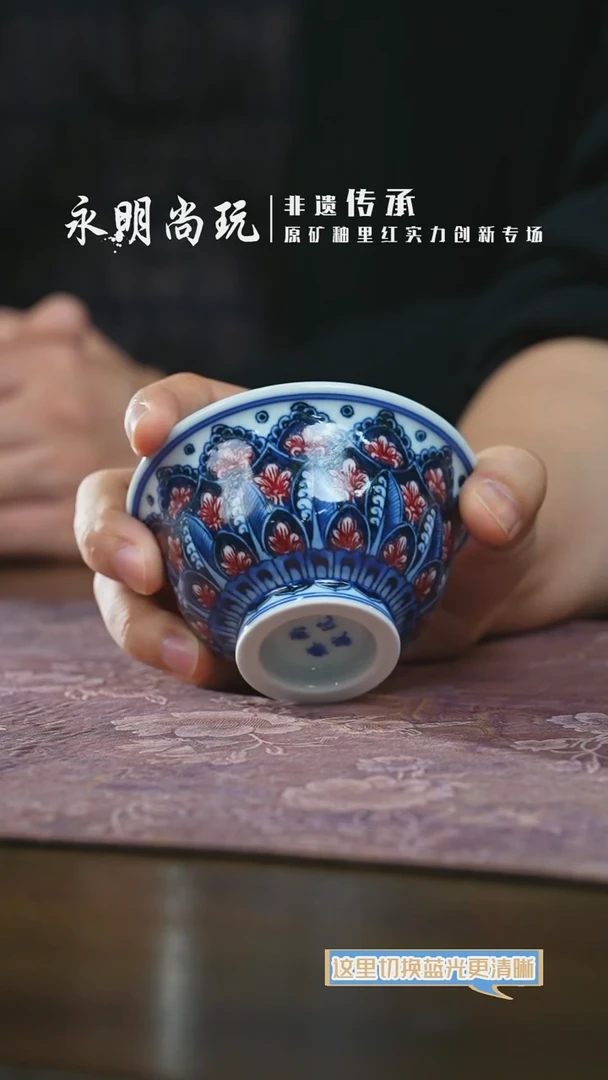 【闪购商品】杯永明尚玩曼陀罗压手杯