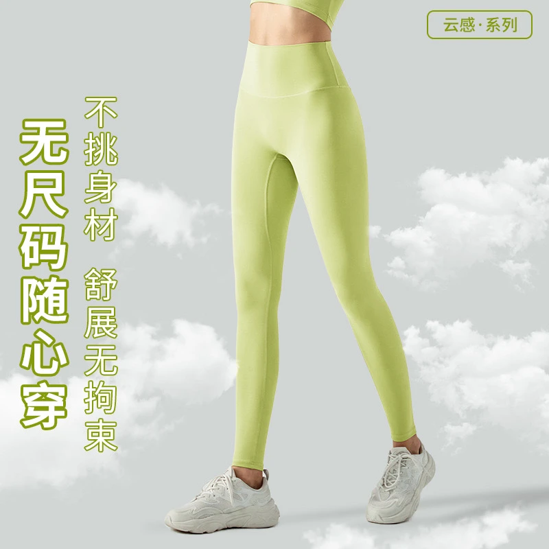 女士无尺码无痕速干显瘦瑜伽裤 高腰运动外穿跑步提臀健身紧身裤