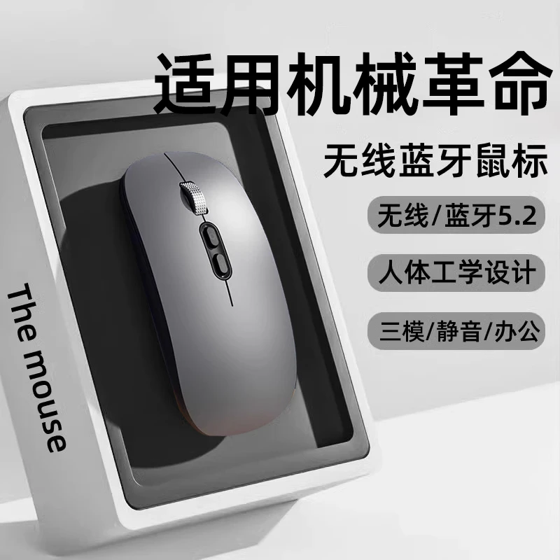 适用机械革命笔记本蓝牙无线鼠标蛟龙16Q电脑可充电游戏电竞静音