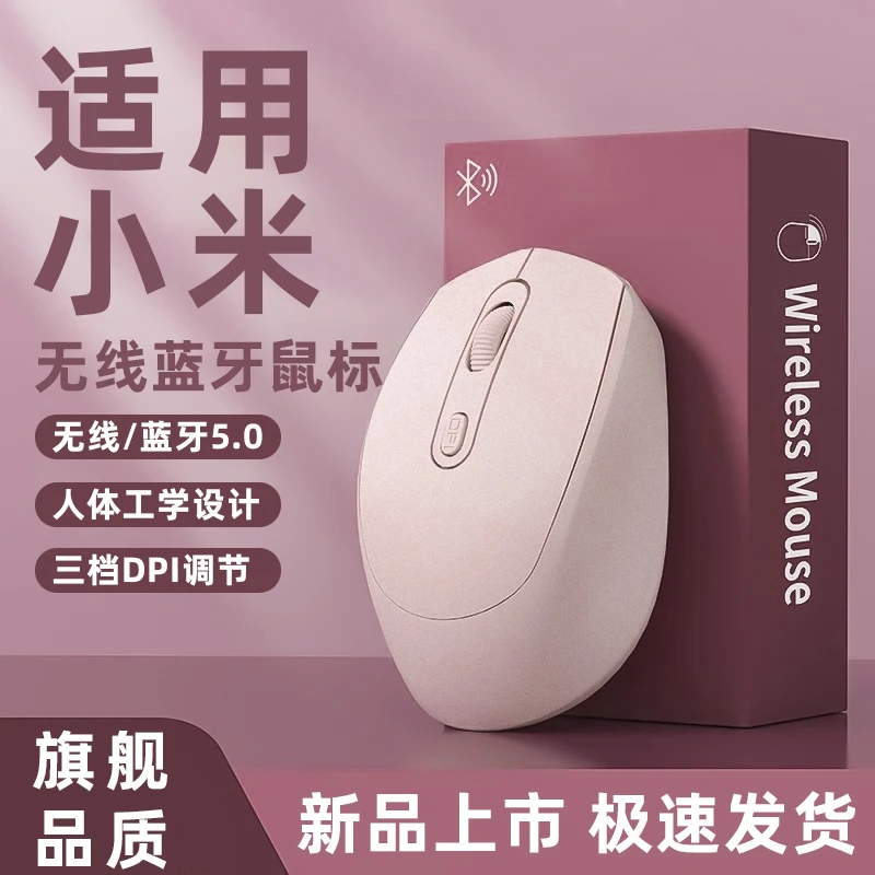 适用小米笔记本无线蓝牙鼠标book16 2025电脑静音可充电女生办公