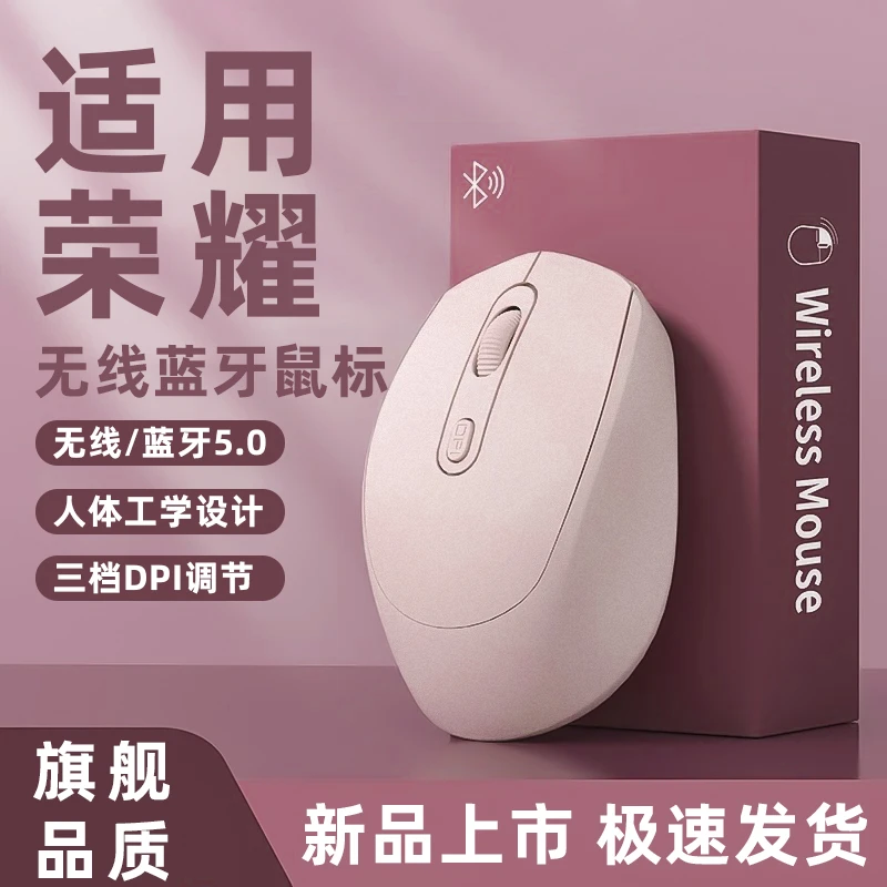 适用荣耀笔记本无线蓝牙鼠标x16电脑x14静音便携可充电双模办公