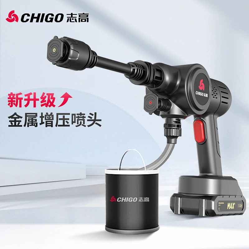 洗车神器志高高压水枪洗车机家用无线锂电洗车水枪便携多功能手持