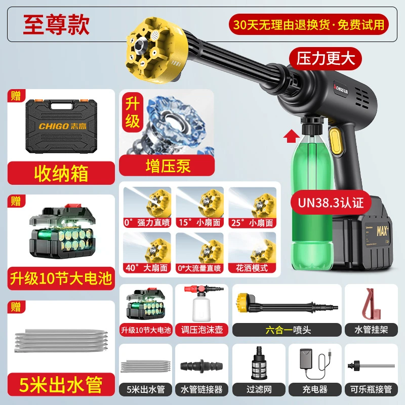 【周洲专属】志高清洗无线洗车机高压水枪家用车用锂电增压铜线电机