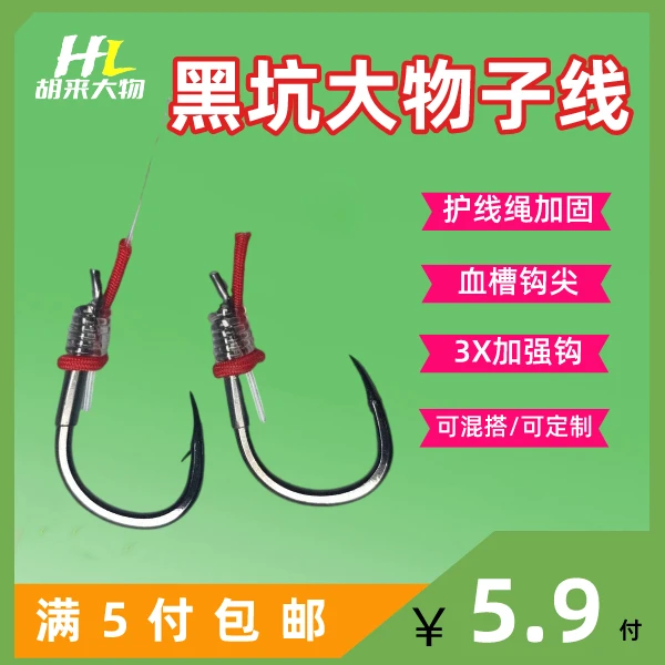 <黑坑款>纯手工青鱼无铅跑铅灵顿子线双钩成品加固强拉力防护倒刺