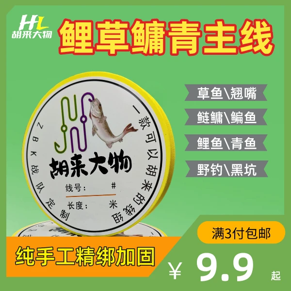 鲤草鳙青成品大物主线纯手工精绑线组日夜两用鲢鳙高品质成品大物