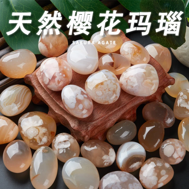 樱花玛瑙原石天然鹅卵石花盆铺面石雨花石批发特价清仓园艺小石子