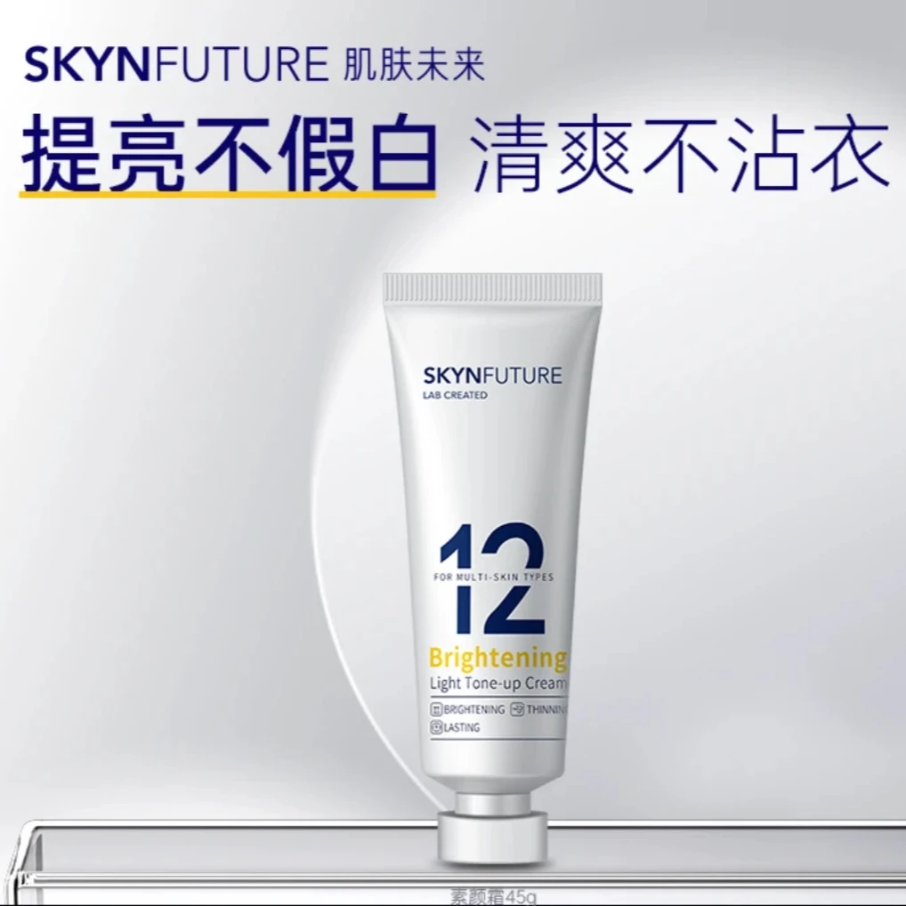 肌肤未来色修焕亮轻盈素颜霜-zb