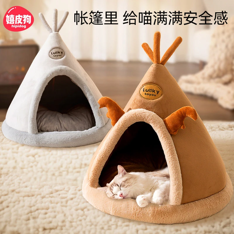 帐篷式狗窝猫窝冬季保暖柔软舒适加厚猫咪狗狗睡觉家居