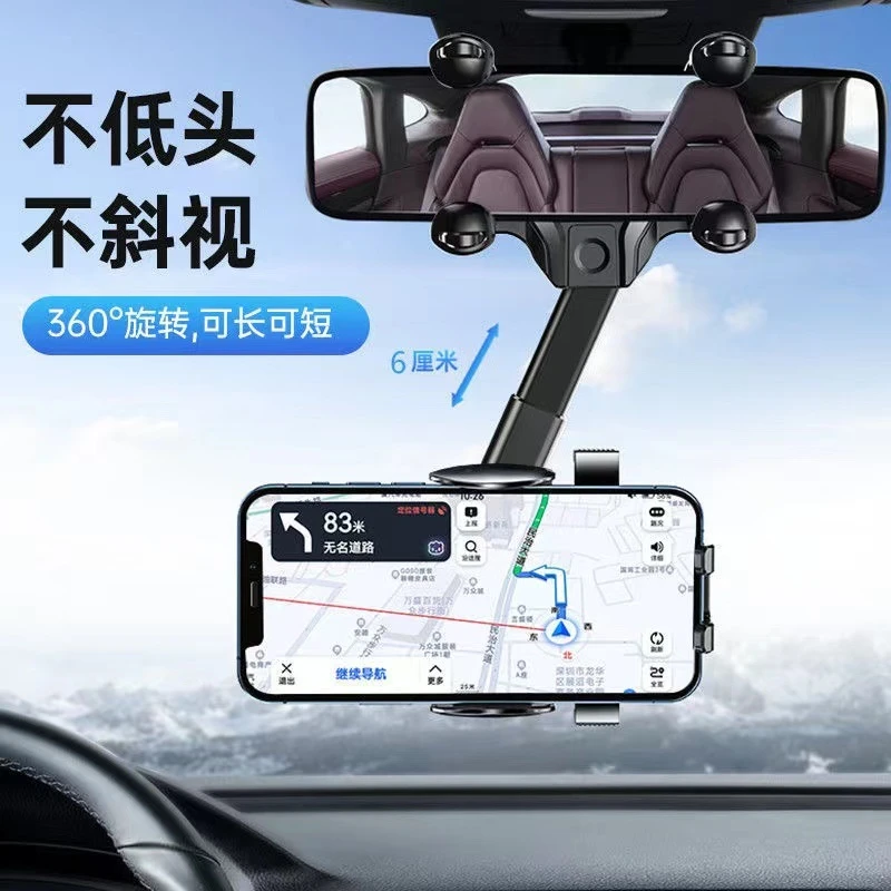 【第七代升级款】汽车后视镜手机支架行车记录仪支架360°旋转