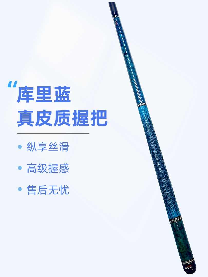 健英【库里蓝】蓝色美式九球皮把大头杆镶嵌工艺枫木黑科技枫木前肢