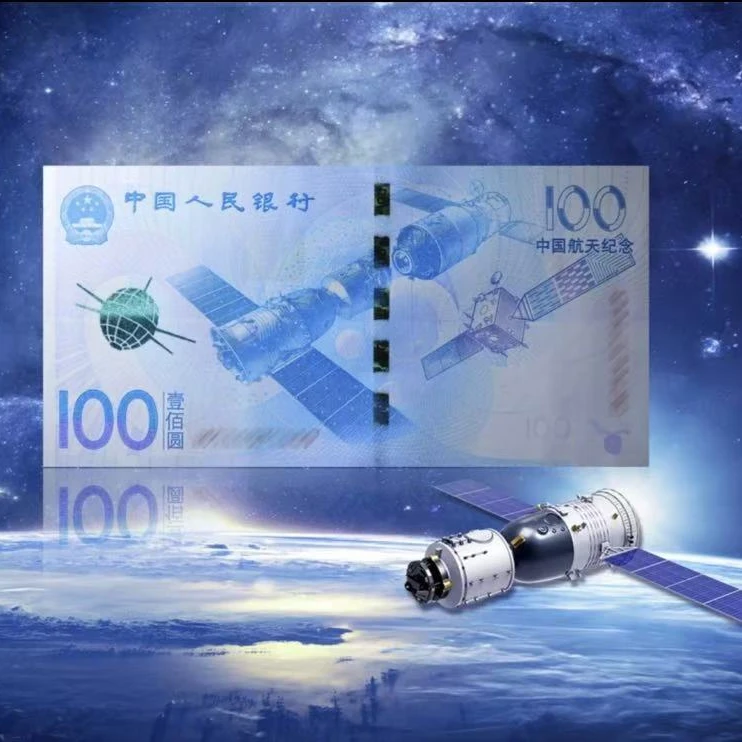 2015年航天纪念钞(红包款）100元面值银行发行纸钞 号码随机