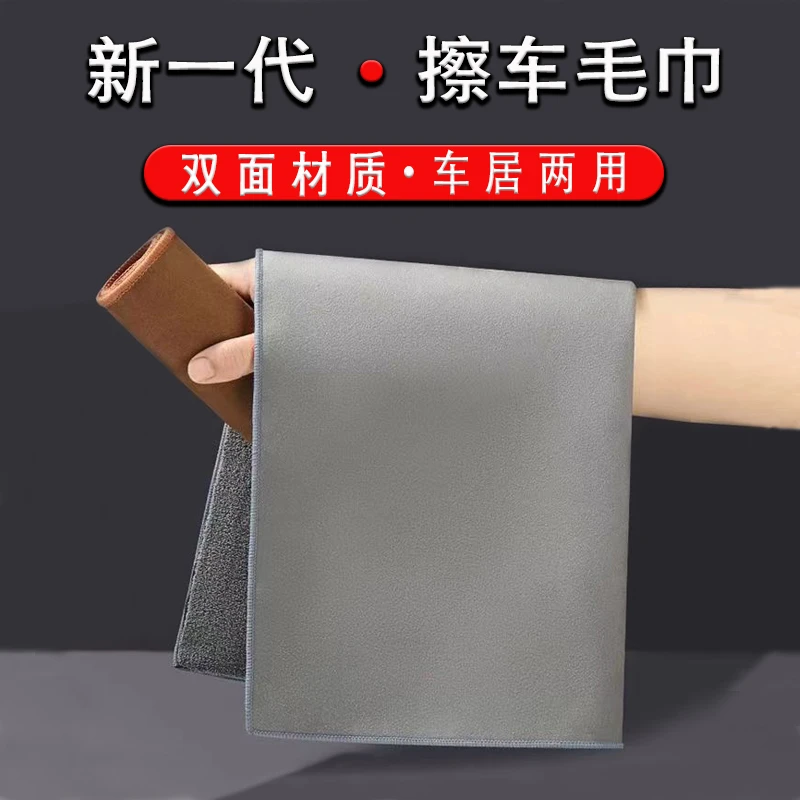 汽车擦车巾擦车布吸水不掉毛双面材质擦车毛巾茶巾汽车内饰专用
