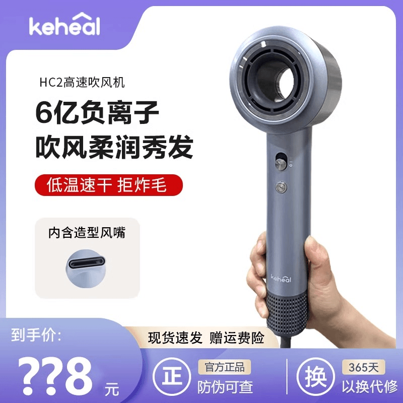 KEHEAL/科西高速电吹风筒智能家用低温速干恒温大功率冷热风HC3