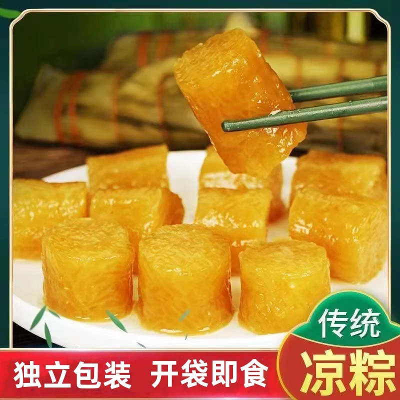 广西特产灰水粽新鲜凉粽子香糯米碱粽子小长条斋粽