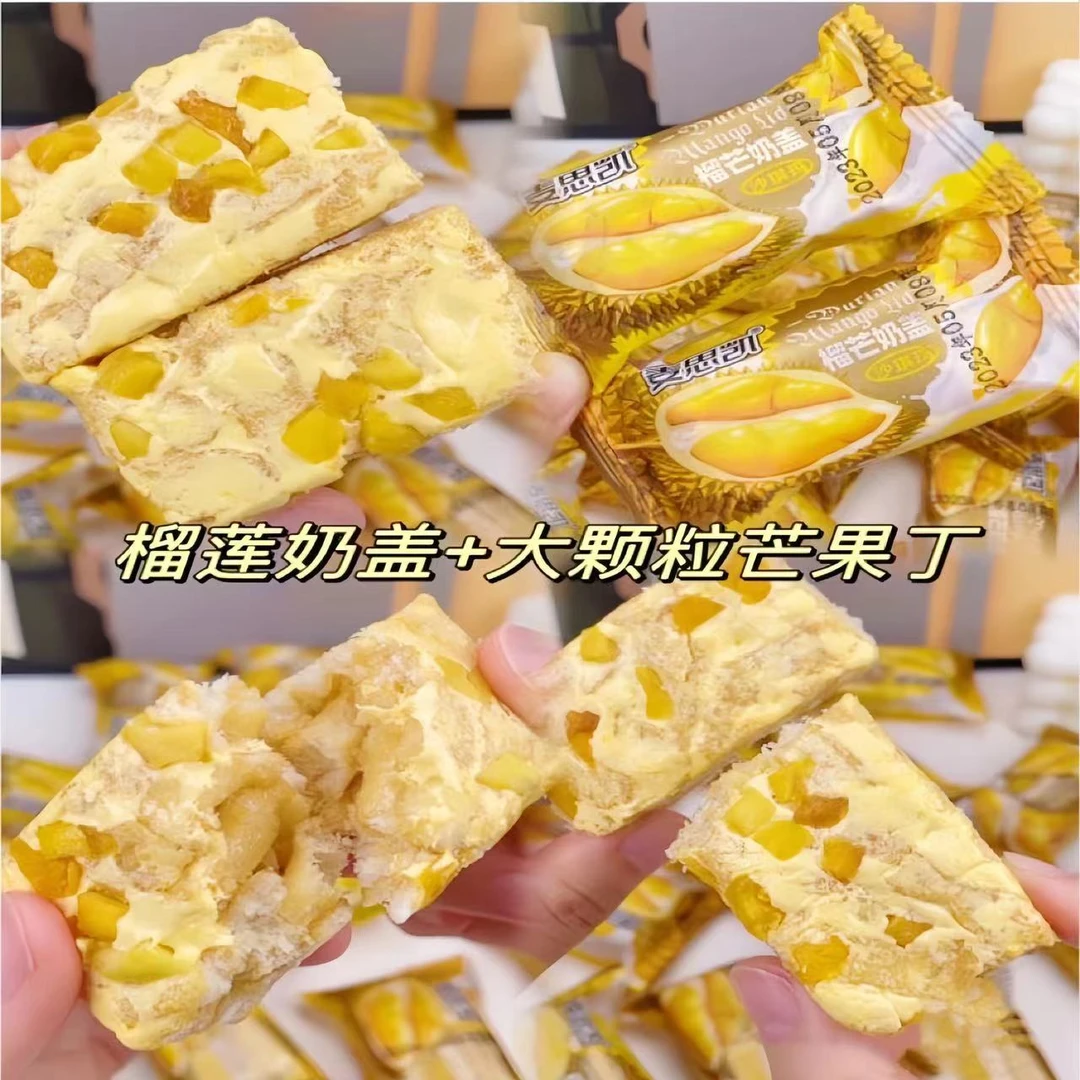 网红榴莲芒果奶盖沙琪玛水果榴芒双拼糕点休闲零食