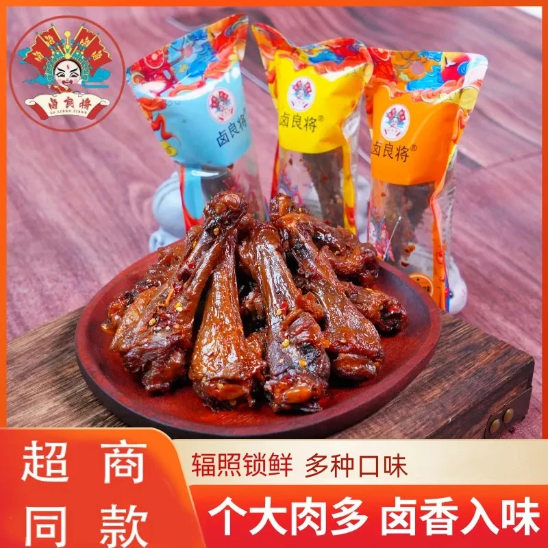 【十个】卤良将鸭翅根小鸭腿湖南重辣休闲零食氮气保鲜休闲小零食