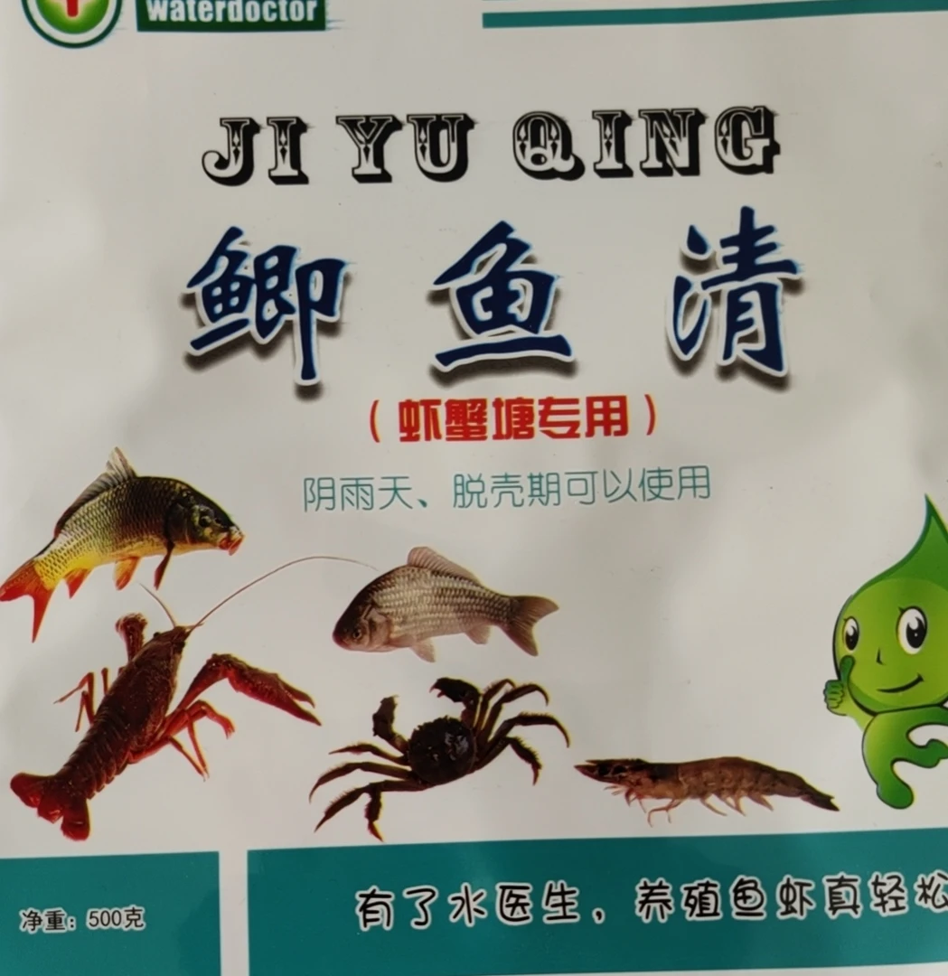 鲫鱼清，专杀鲫鱼，对虾，蟹，桂鱼，草鱼，白鲢安全无刺激绿色优质天然