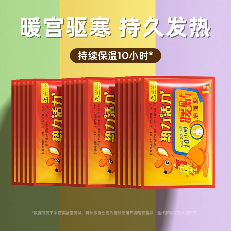 暖宝宝贴女生用12小时自发热暧身宫寒益母草热敷宫暖艾草暖贴缓解