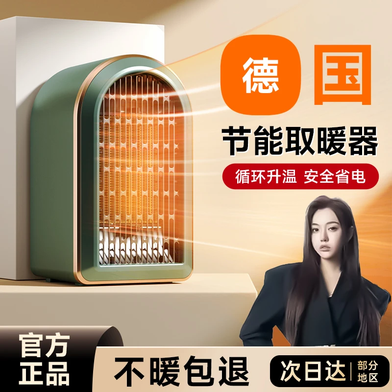 桌面取暖器浴室立式暖风机家用节能小太阳电暖气官方正品速热神器
