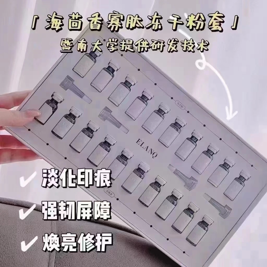 雅澜琪海茴香寡肽冻干粉