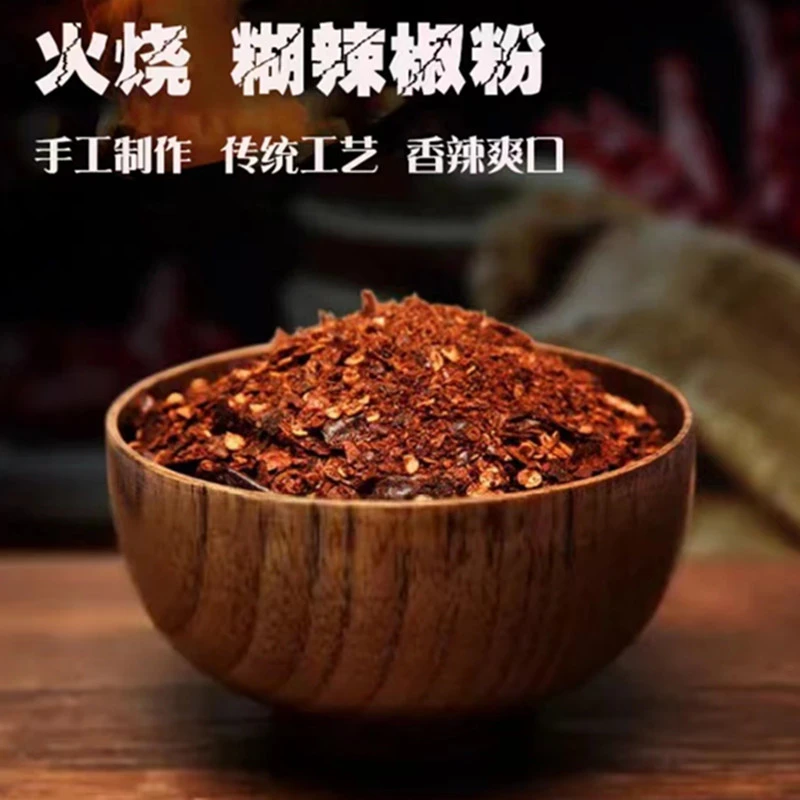 云南特产火烧胡辣椒粉辣椒面柴火烧辣椒调料干辣椒蘸水料纯辣椒粉