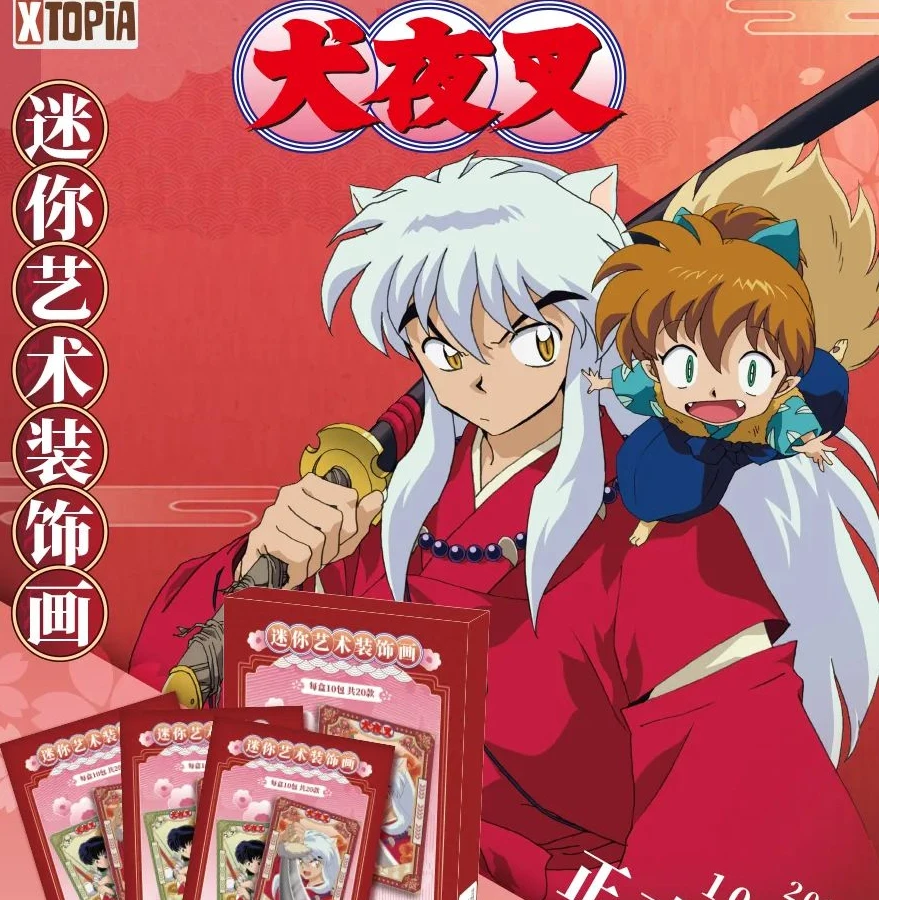 极梦岛XTOPiA犬夜叉迷你艺术装饰画（代拆）