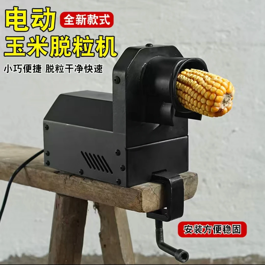 新款全自动玉米脱粒机家用小型高效剥玉米神器玉米脱粒神器
