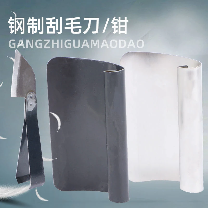 锰钢不锈钢手工刮猪毛刀刨猪皮刀屠宰刀杀猪刀刮毛刀拔毛刮毛工具