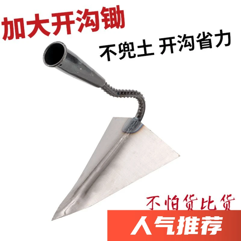 手拉梨开沟锄加厚尖头锄锰钢锻打新款加大开沟起垄锄头开沟农用