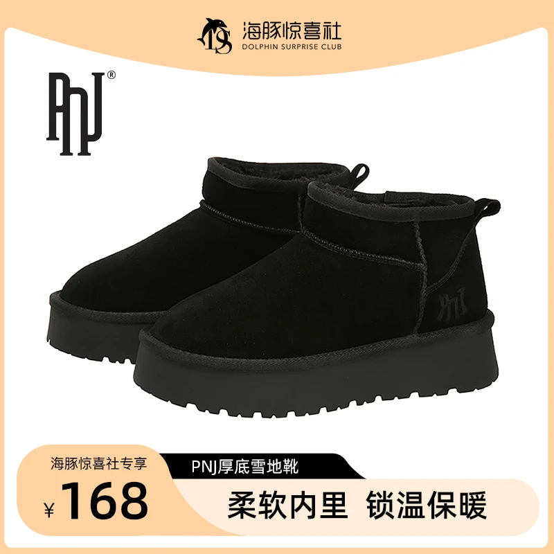 PNJ秋冬季雪地靴休闲时尚保暖棉鞋女款百搭加厚加绒短款雪地靴