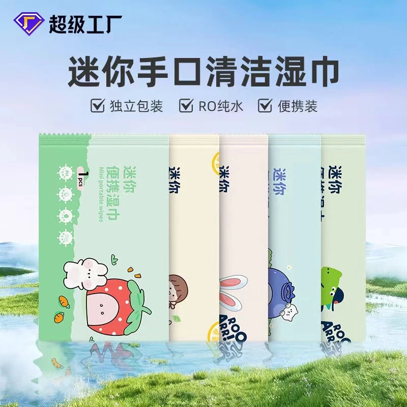【对对碰团单】一次性婴儿手口湿巾【独立包装】