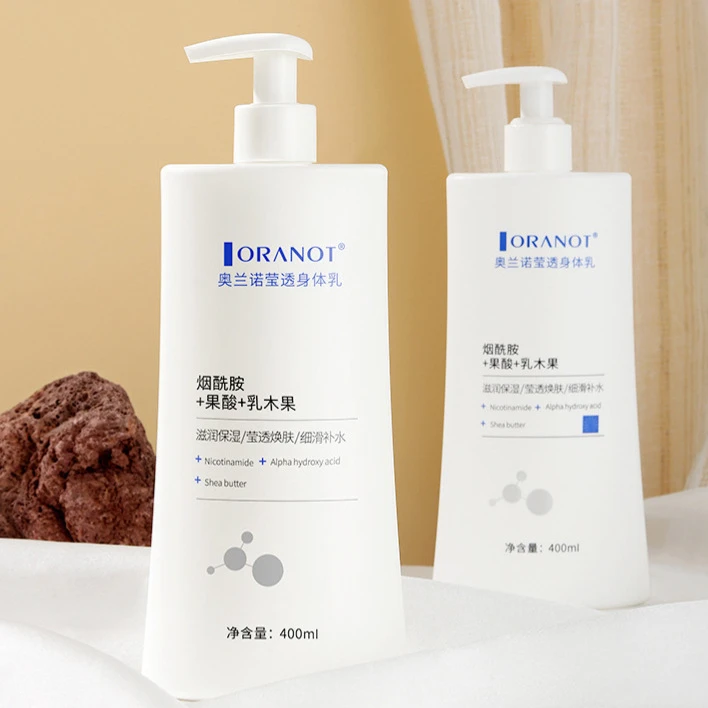 奥兰诺莹透烟酰胺身体乳提亮肤色保湿滋润不粘腻持久留香补水全身