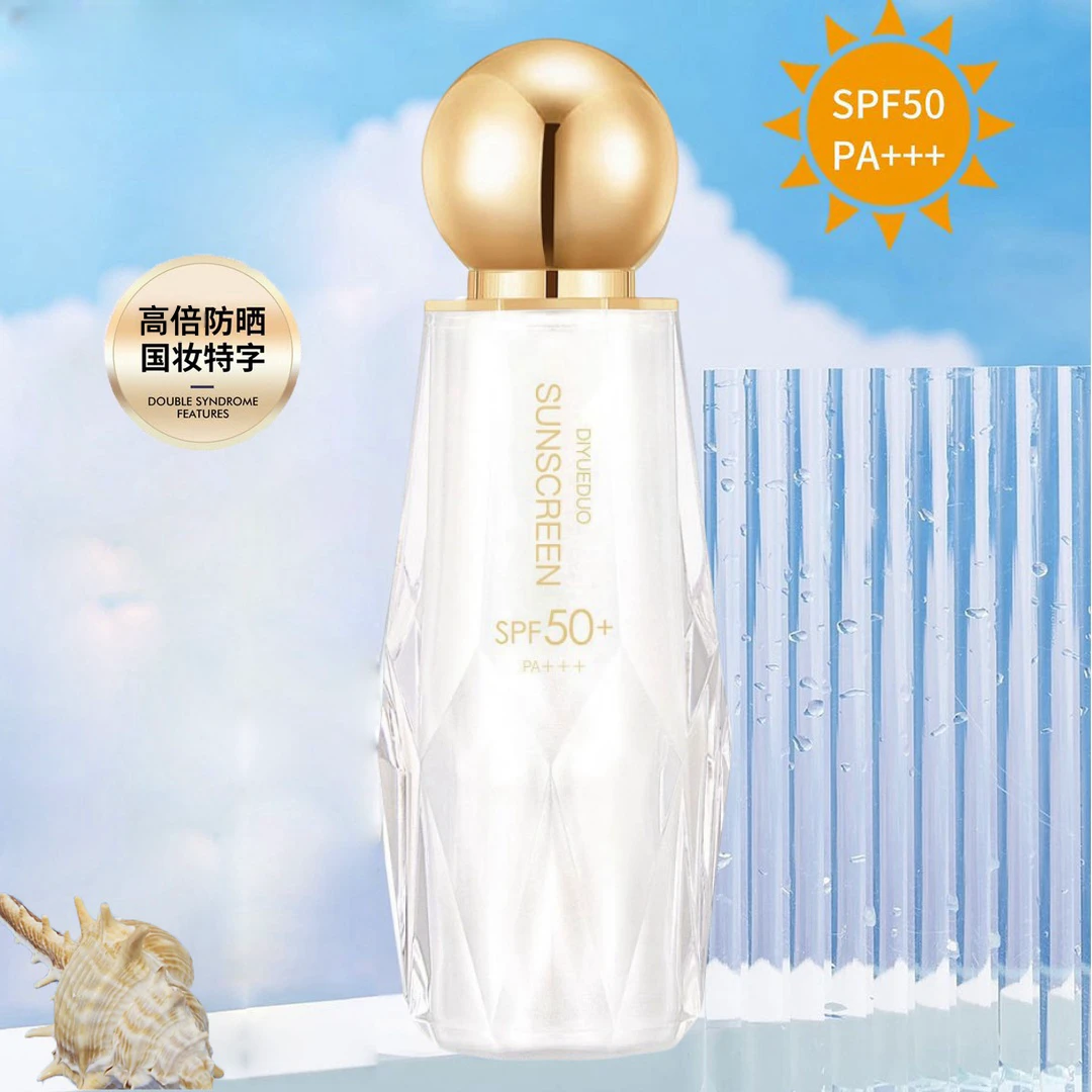 【美肤+防晒+隔离三合一】防晒霜SPF50PA+++焕白防晒防汗防紫外线