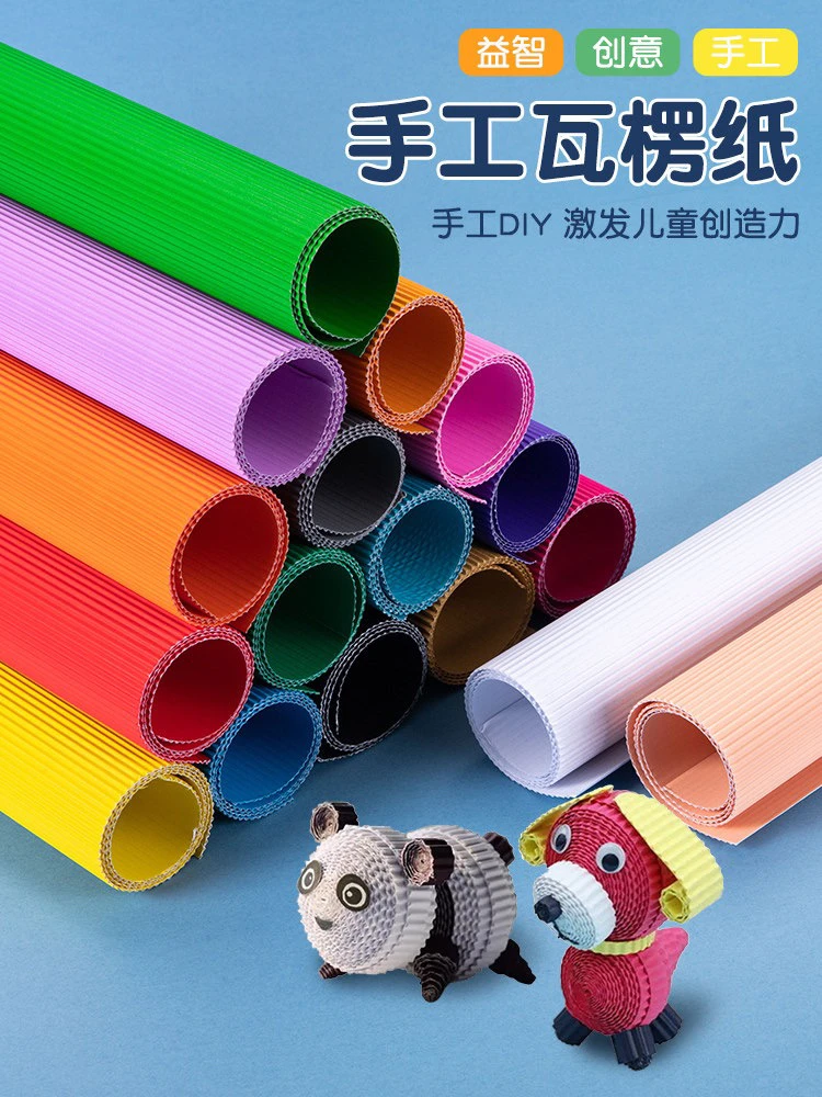 A4彩色瓦楞纸 每包10张 到手亮片+彩色各8包共16包