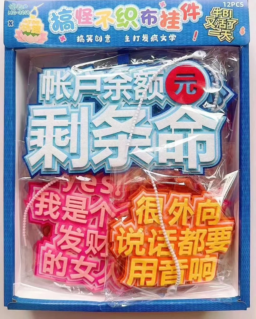 盒装小号毛粘不织布挂件 到手2盒24个
