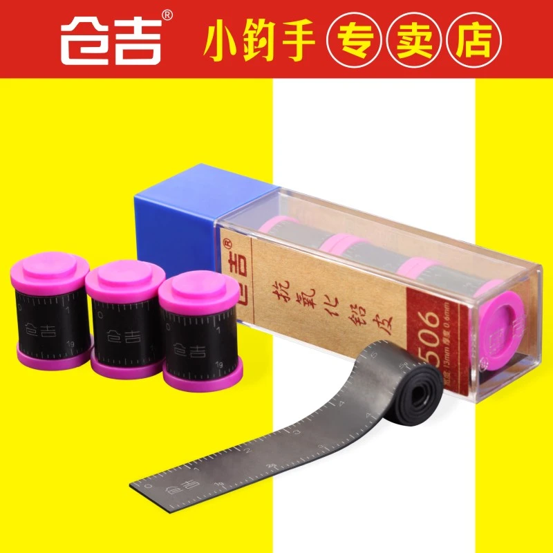 仓吉抗氧化环保刻度铅皮克度铅 铅皮卷加厚钓鱼渔具用品垂钓配件