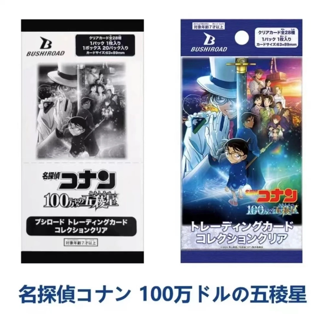 日版官谷 名侦探柯南100万美元五棱星剧场版透卡盲盒收藏（代拆）