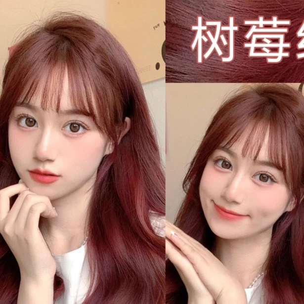 树莓红染发剂女纯复古自己在家染流行海王红酒红色染发膏无需褪色