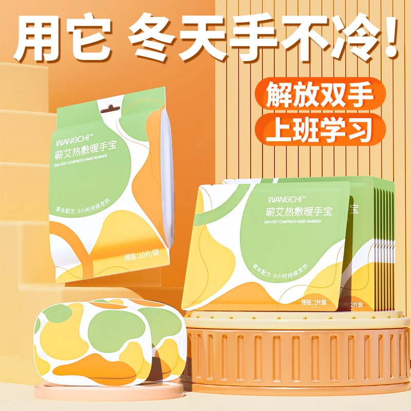 暖手宝上班族暖手神器冬天学生手部贴一次性儿童保暖