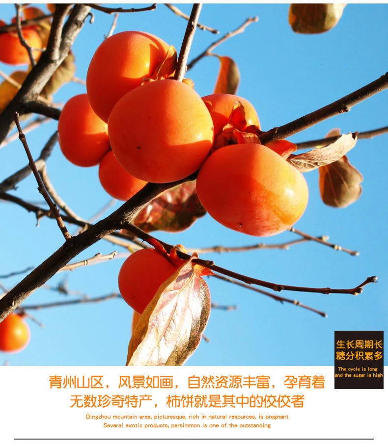 吊柿饼，独立包装 方便携带装 软糯甜老少皆宜