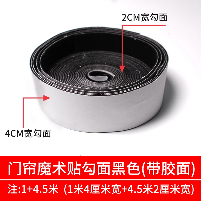 魔术贴门帘防蚊魔术贴家用免打孔纱窗磁性自粘空调隔断帘