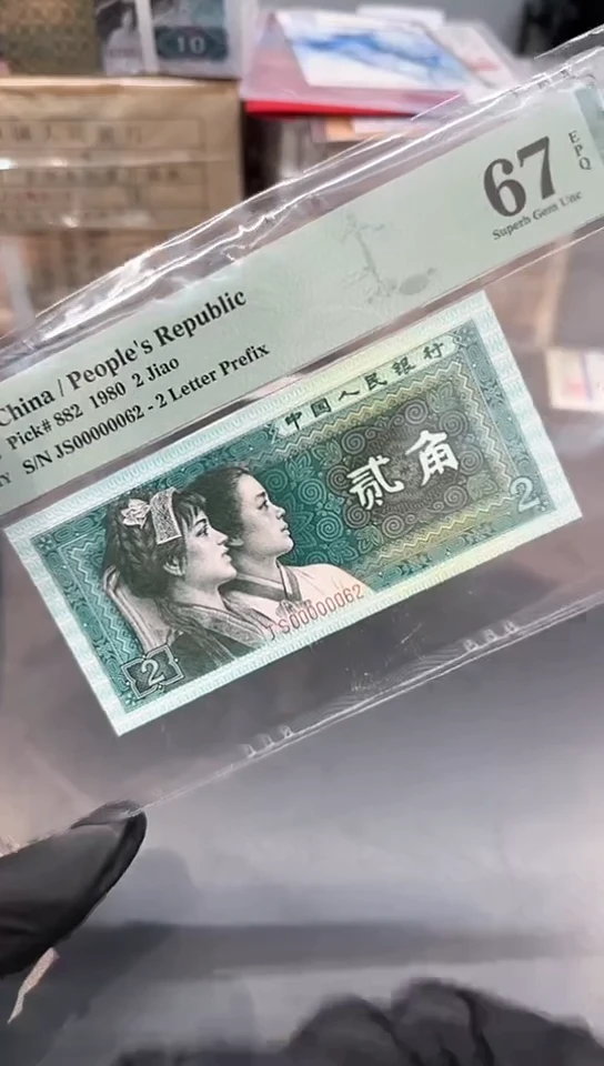 【闪购商品】8002JS6个0随号单张无3457