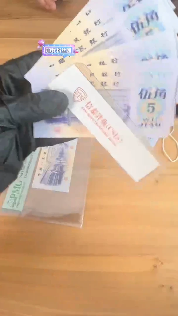【闪购商品】长码纺织无47标 中国人民银行
