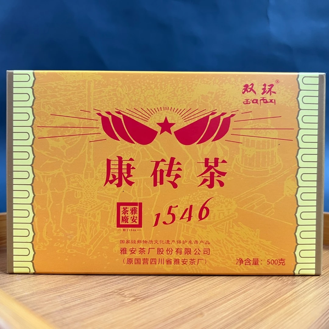 雅安藏茶 双环康砖茶500g 黑茶藏茶雅安茶厂陈化茶叶 可以做奶茶