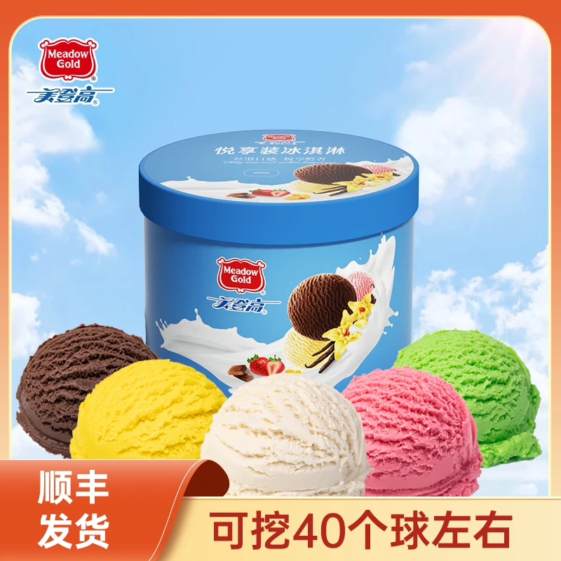 美登高大桶冰淇淋酒店餐饮冷冻冰激凌3.5KG草莓巧克力香草口味